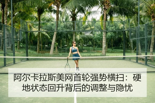a-er-ka-la-si-mei-wang-shou-lun-qiang-shi-heng-sao-ying-di-zhuang-tai-hui-sheng-bei-hou-de-tiao-zheng-yu-yin-you-3-385.jpg